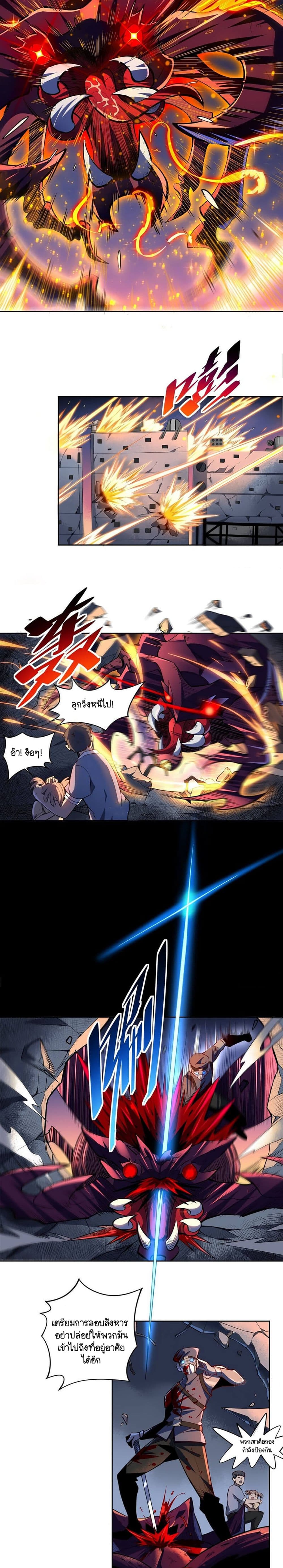 ผู้คนบนโลกใบนี้ช่างโหดร้าย(Earthlings are Insane) ตอนที่ 10 หน้า 8