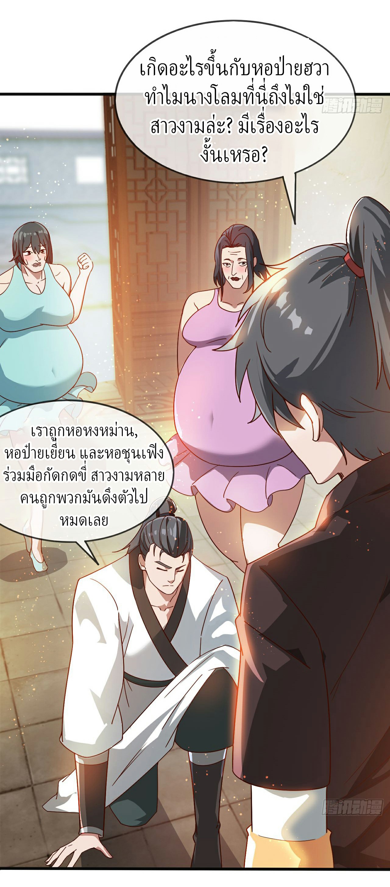 (ชนจีน)จุติเทพจักรพรรดิเกิดมาทั้งทีมีคะแนนเป็นล้าน ตอนที่ 26 หน้า 33