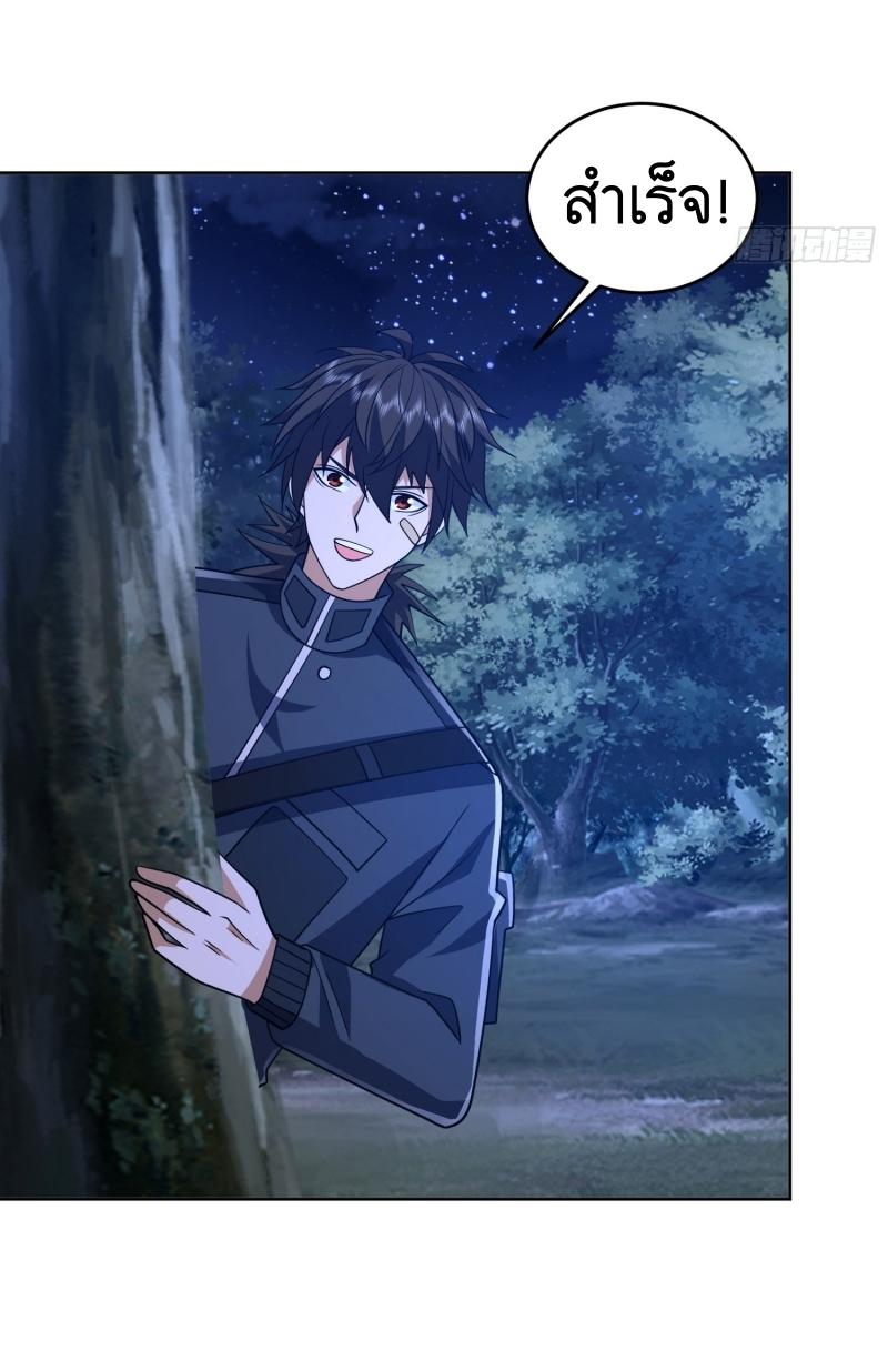 THE FIRST ORDER ตอนที่ 205 หน้า 28