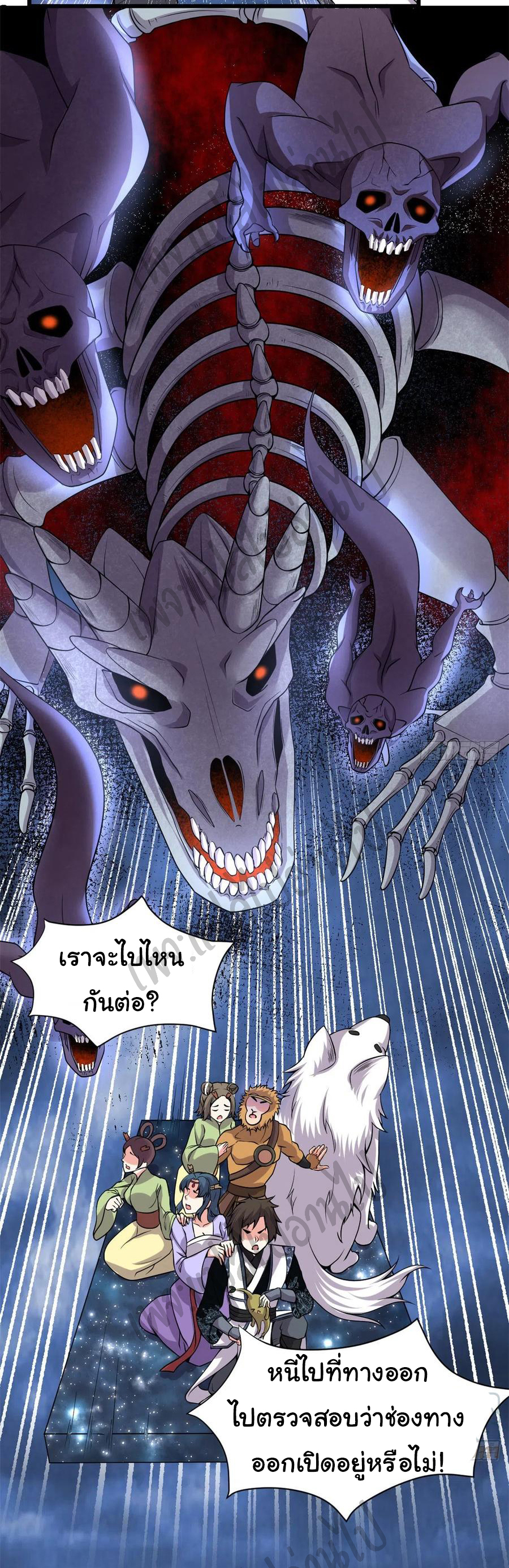 I might be a fake fairy ตอนที่ 181 หน้า 9