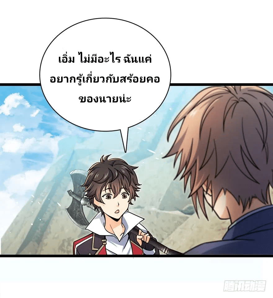 The new life of the Kuan King-ชีวิตใหม่ของราชาจอมกวน ตอนที่ 34 หน้า 47