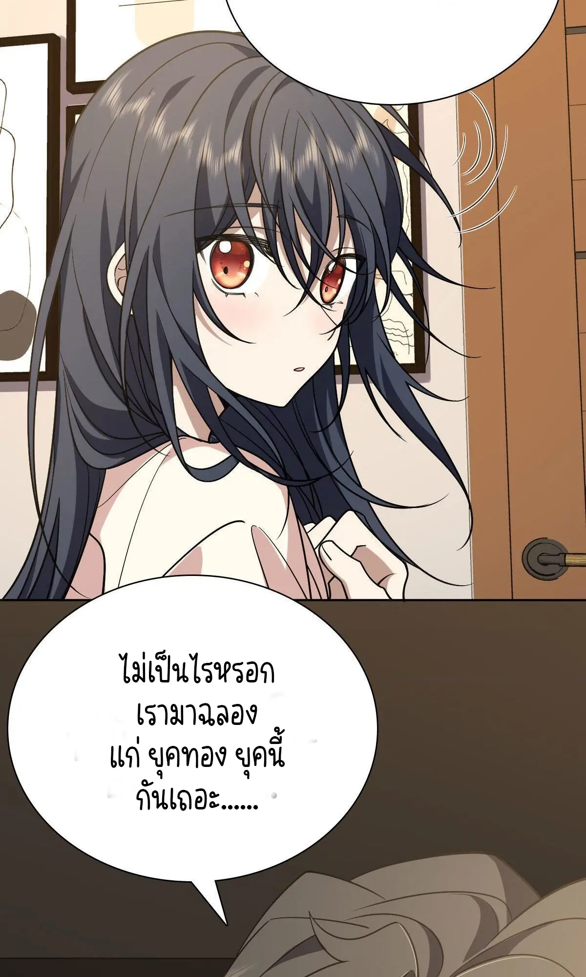 ภรรยาผมเป็นคนเมื่อ1000ปีที่แล้ว My Wife Is From a Thousand Years Ago ตอนที่ 41 หน้า 28