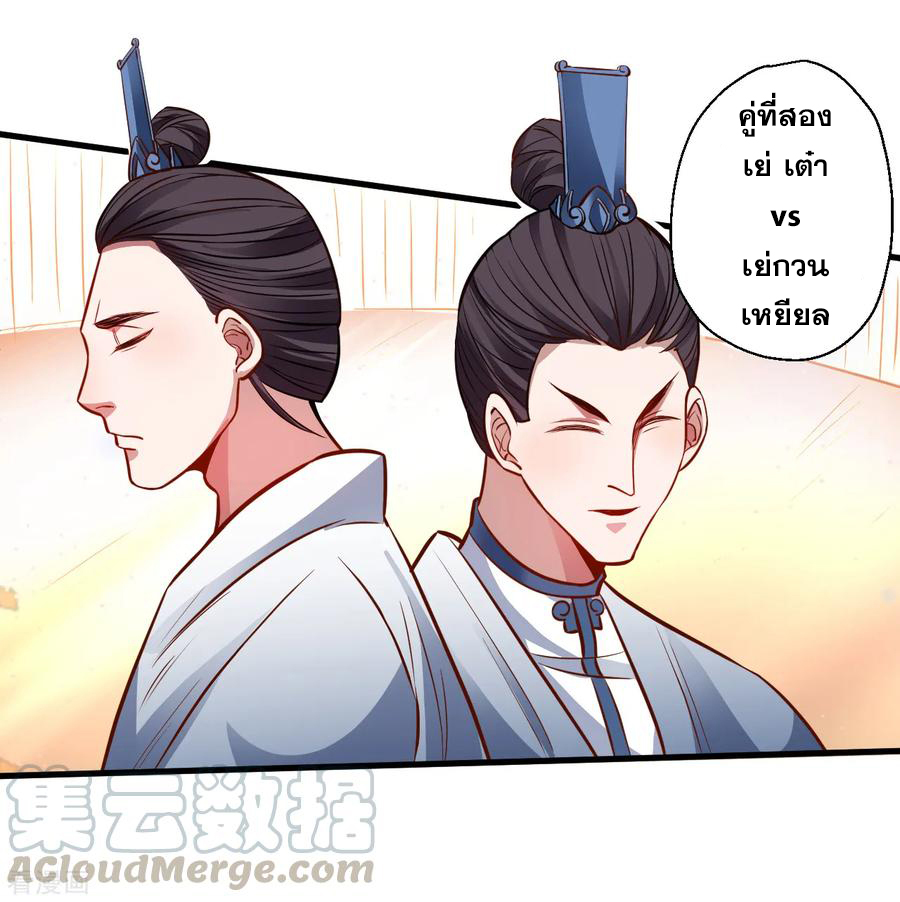 The Strongest Golden Kidney System ตอนที่ 16 หน้า 5