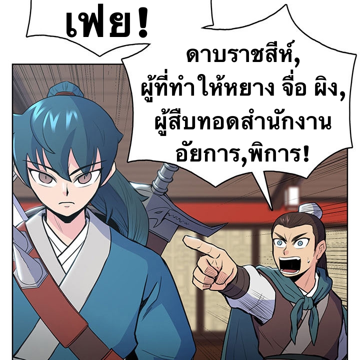 The God Of War ตอนที่ 10 หน้า 91