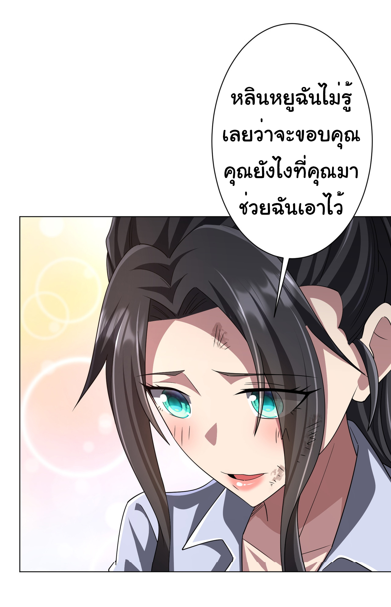 Start with trillions of coins ตอนที่ 118 หน้า 43