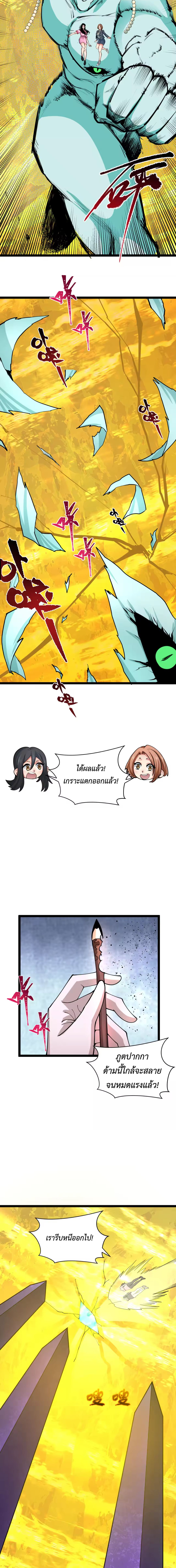 Era of the Haunted - ยุคสมัยแห่งภูตผี ตอนที่ 332 หน้า 14