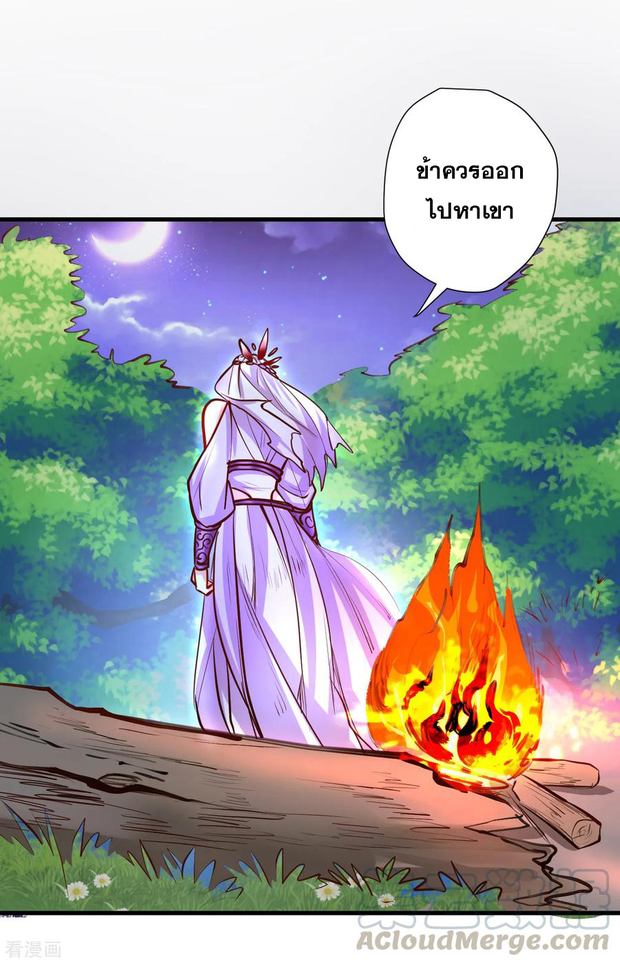 The Strongest Golden Kidney System ตอนที่ 61 หน้า 30