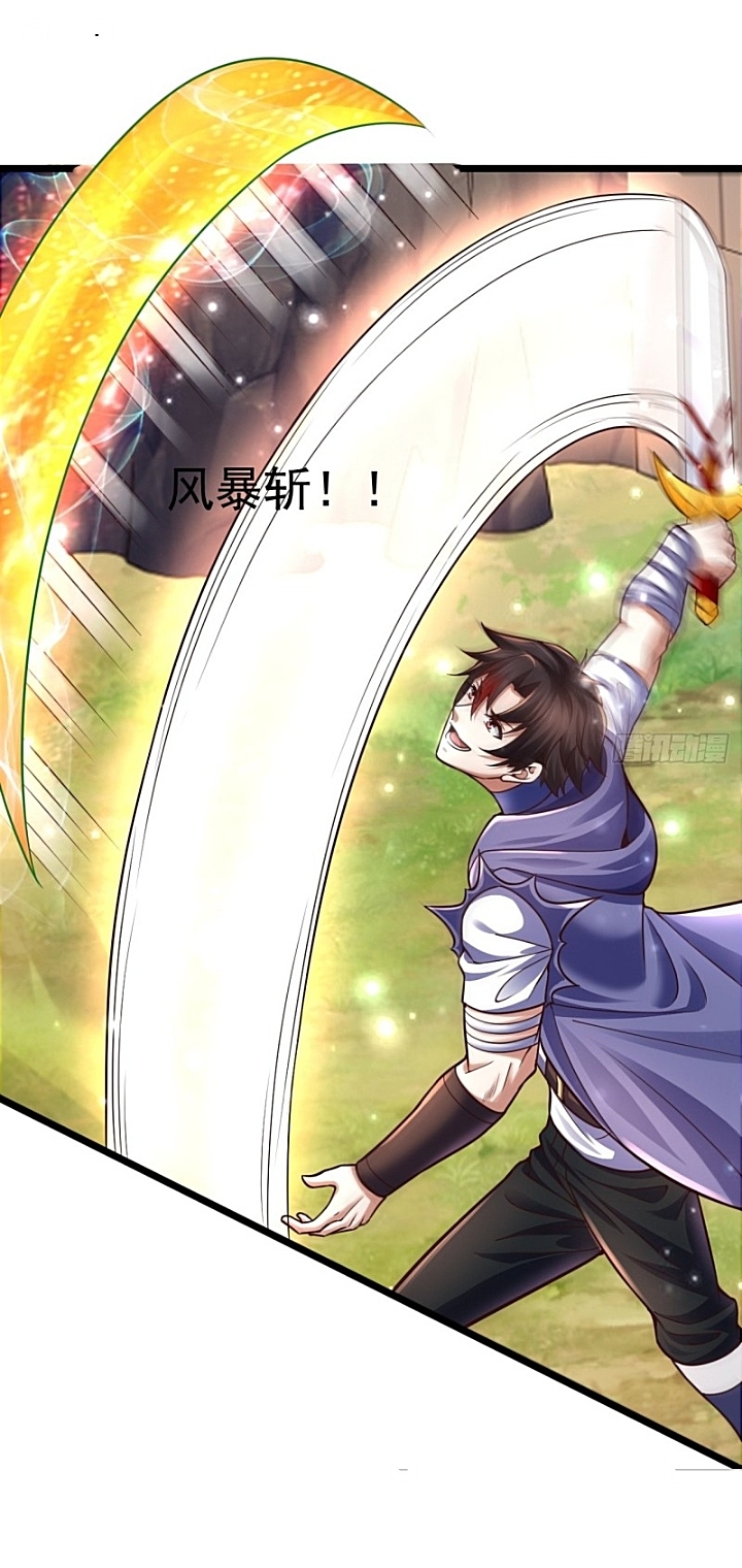 The best game master of the city – สุดยอดเซียนเกมแห่งคนร ตอนที่ 35 หน้า 27