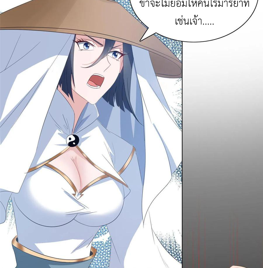 (ชนจีน) Dragon Master (จูหมิง นักรบเซียนมังกร) ตอนที่ 120 หน้า 35