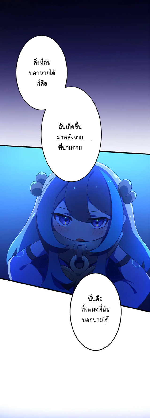 การกลับชาติมาเกิดของจอมเวทย์ต้องห้าม (Reincarnation of the Forbidden Archmage) ตอนที่ 5 หน้า 8