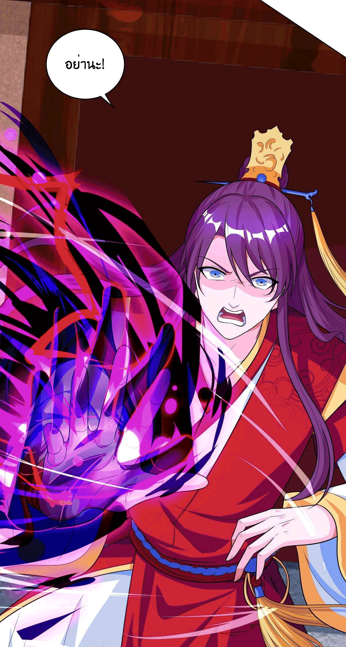 One Step Toward Freedom ตอนที่ 150 หน้า 17