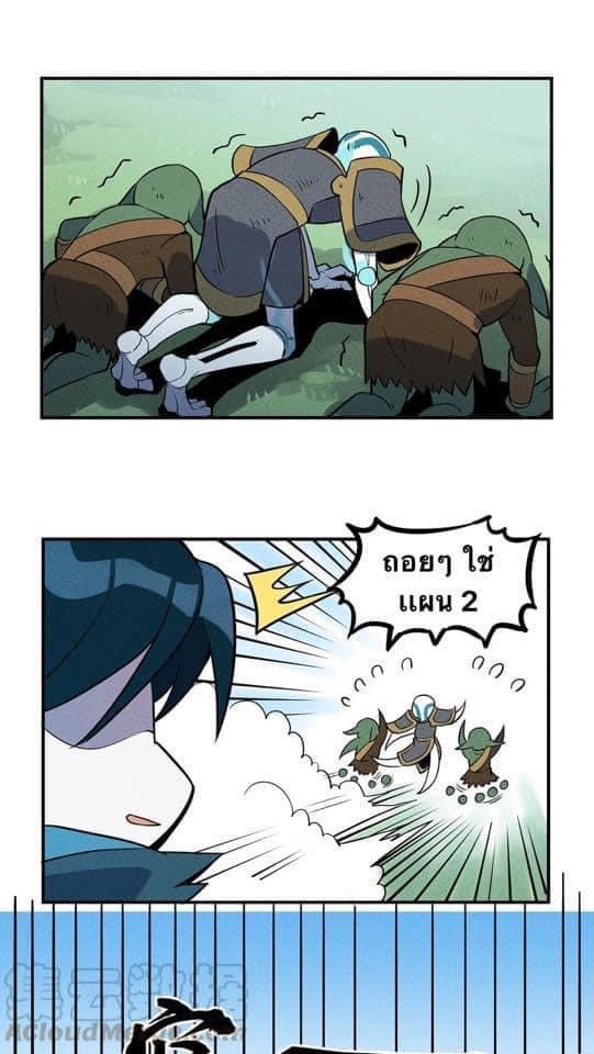 หลุดเข้ามาในเกมกลายเป็นมอนสเตอร์ที่อ่อนแอที่สุดสะงั้น ตอนที่ 11 หน้า 3