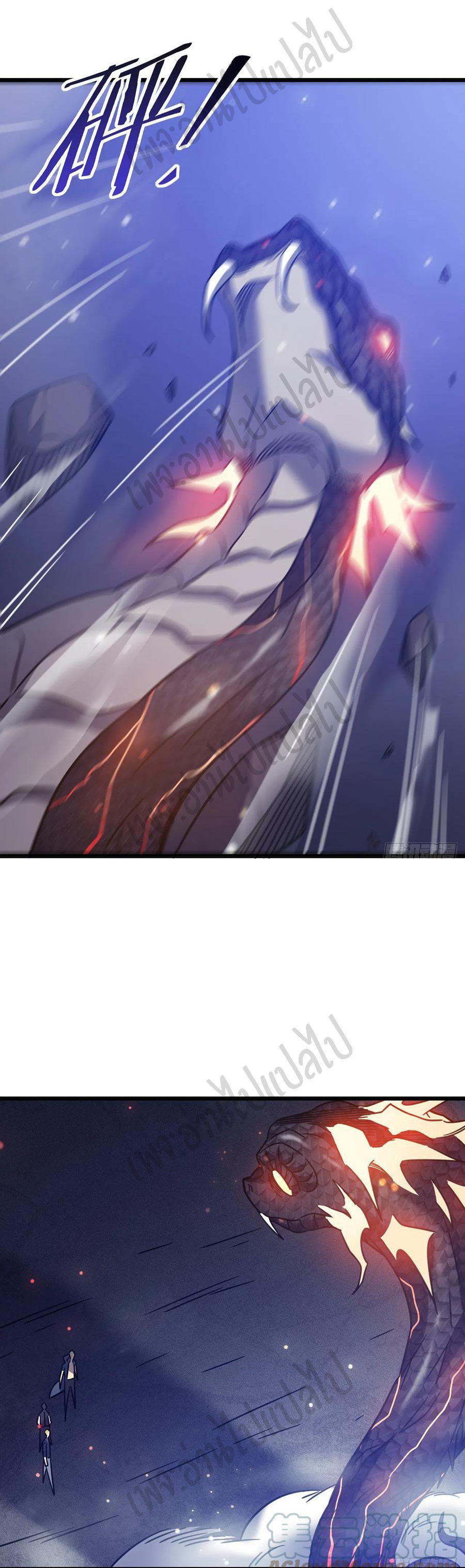 I killed the gods in another world ตอนที่ 21 หน้า 24