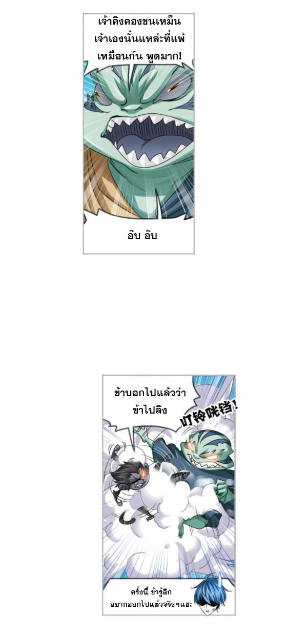 Douluo Dalu (ทันจีน) ตอนที่ 66 หน้า 6