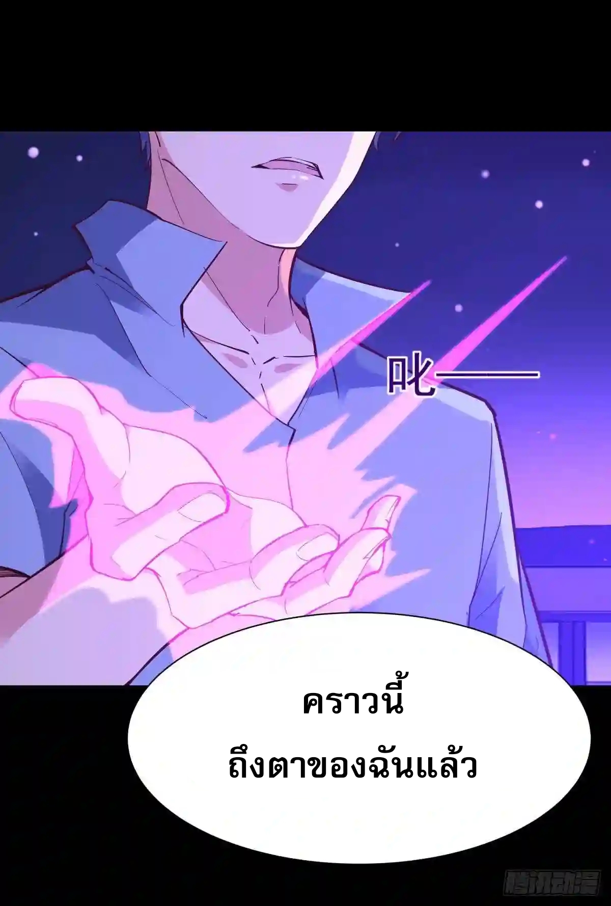 Rebirth City Deity - การเกิดใหม่ของเทพเซียนแห่งนคร ตอนที่ 14 หน้า 23