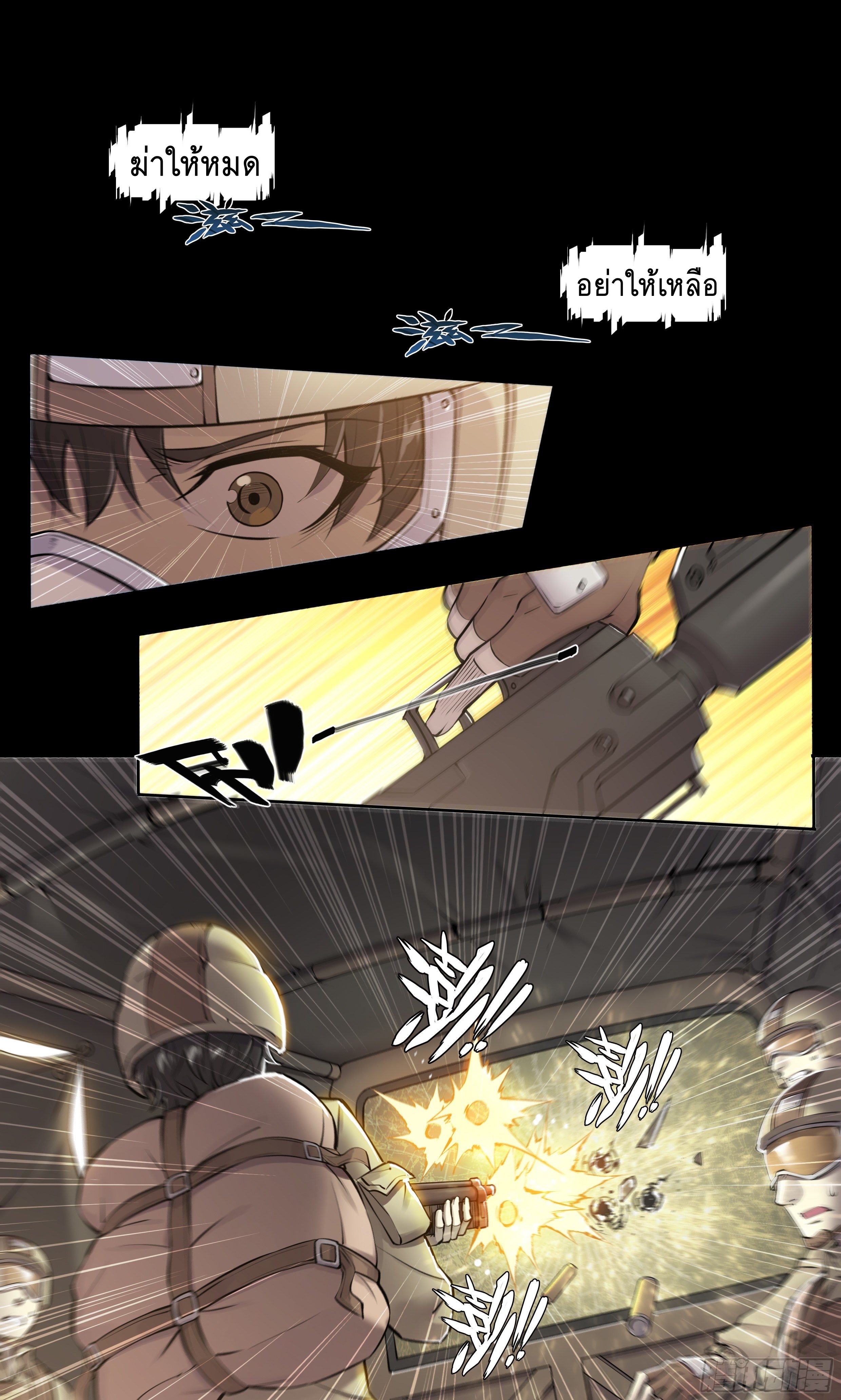 Apocalypse Forecast ตอนที่ 59 หน้า 2