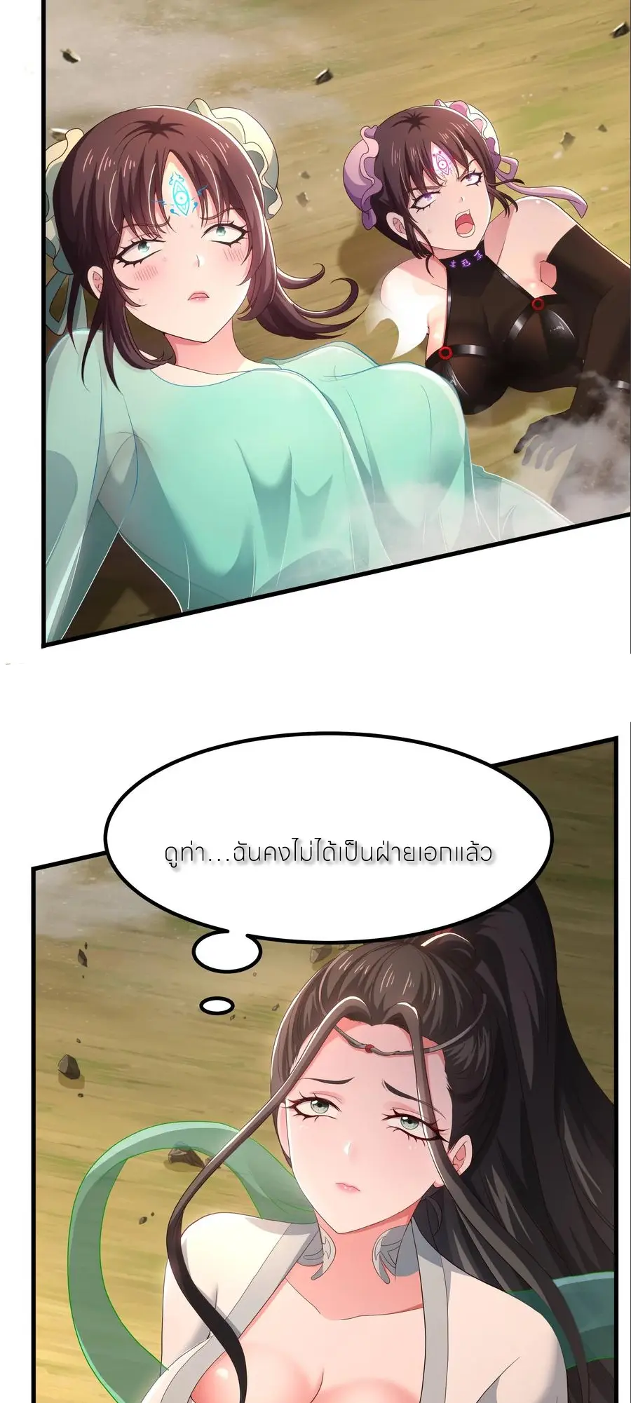 ตายในเกม เกิดใหม่ในร่างราชาปีศาจ ตอนที่ 130 หน้า 6