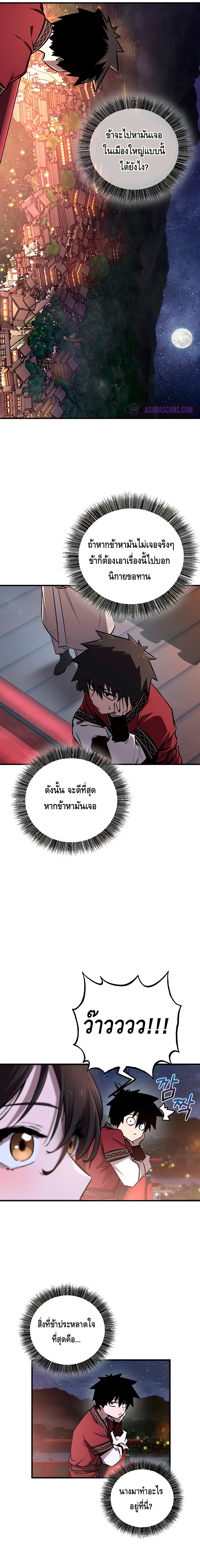 Childhood Friend of the Zenith ตอนที่ 20 หน้า 5