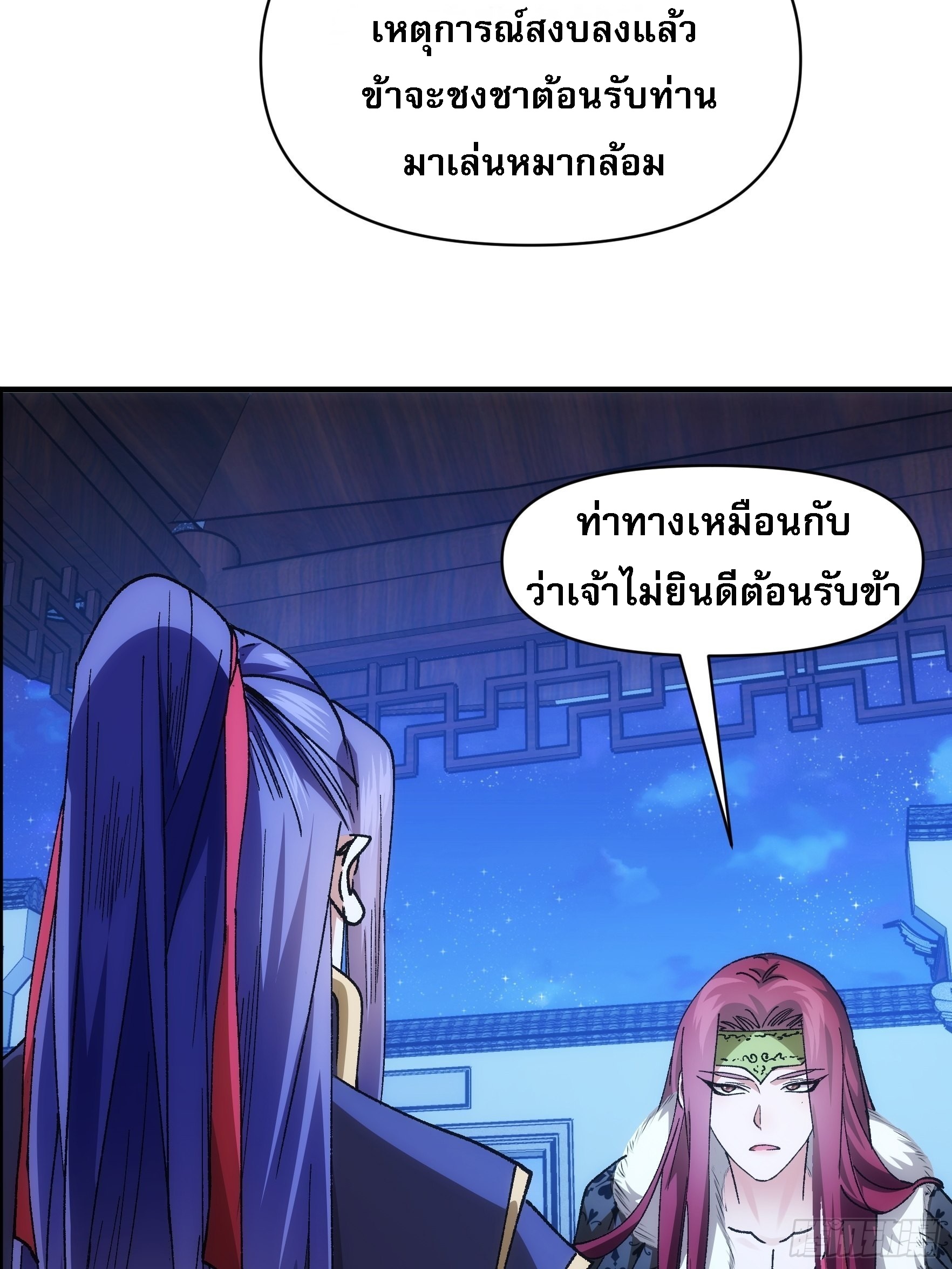 ข้าจะกำหนดชะตาตัวเอง ทันจีน ตอนที่ 102 หน้า 13