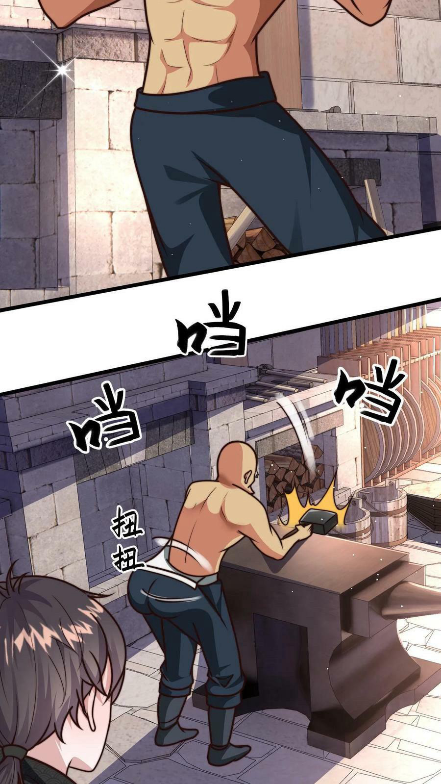 ระบบไร้เทียมทานเมื่อถูกปีศาจโจมตี ตอนที่ 49 หน้า 24