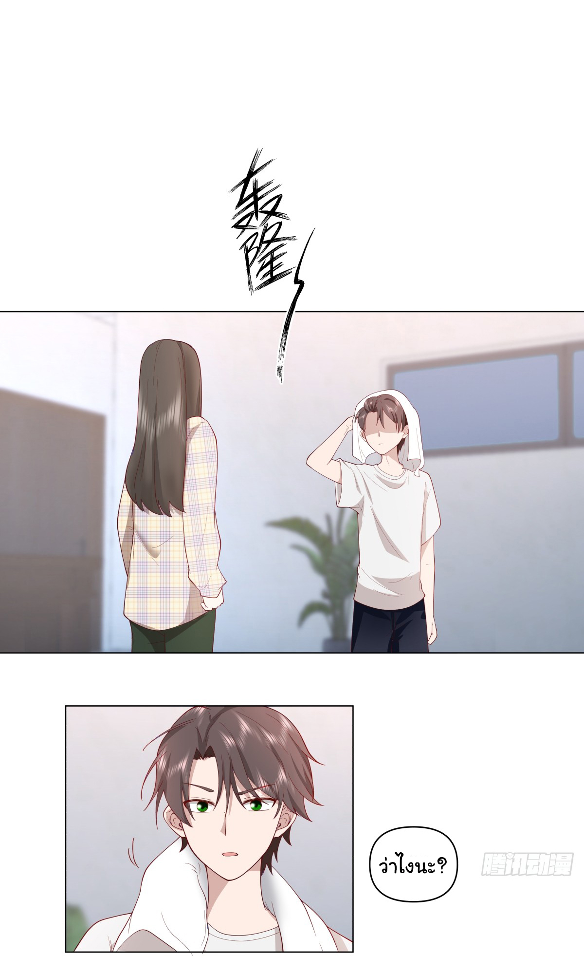 ผมไม่ได้อยากกลับมาเกิดใหม่เลยจริงๆ ตอนที่ 83 หน้า 17