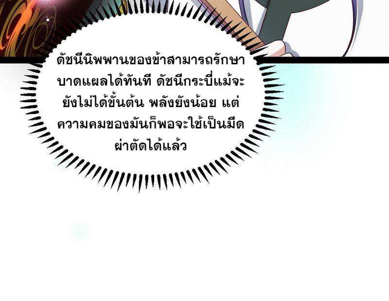 1.เรียกข้าว่าจอมมาร ตอนที่ 28 หน้า 112