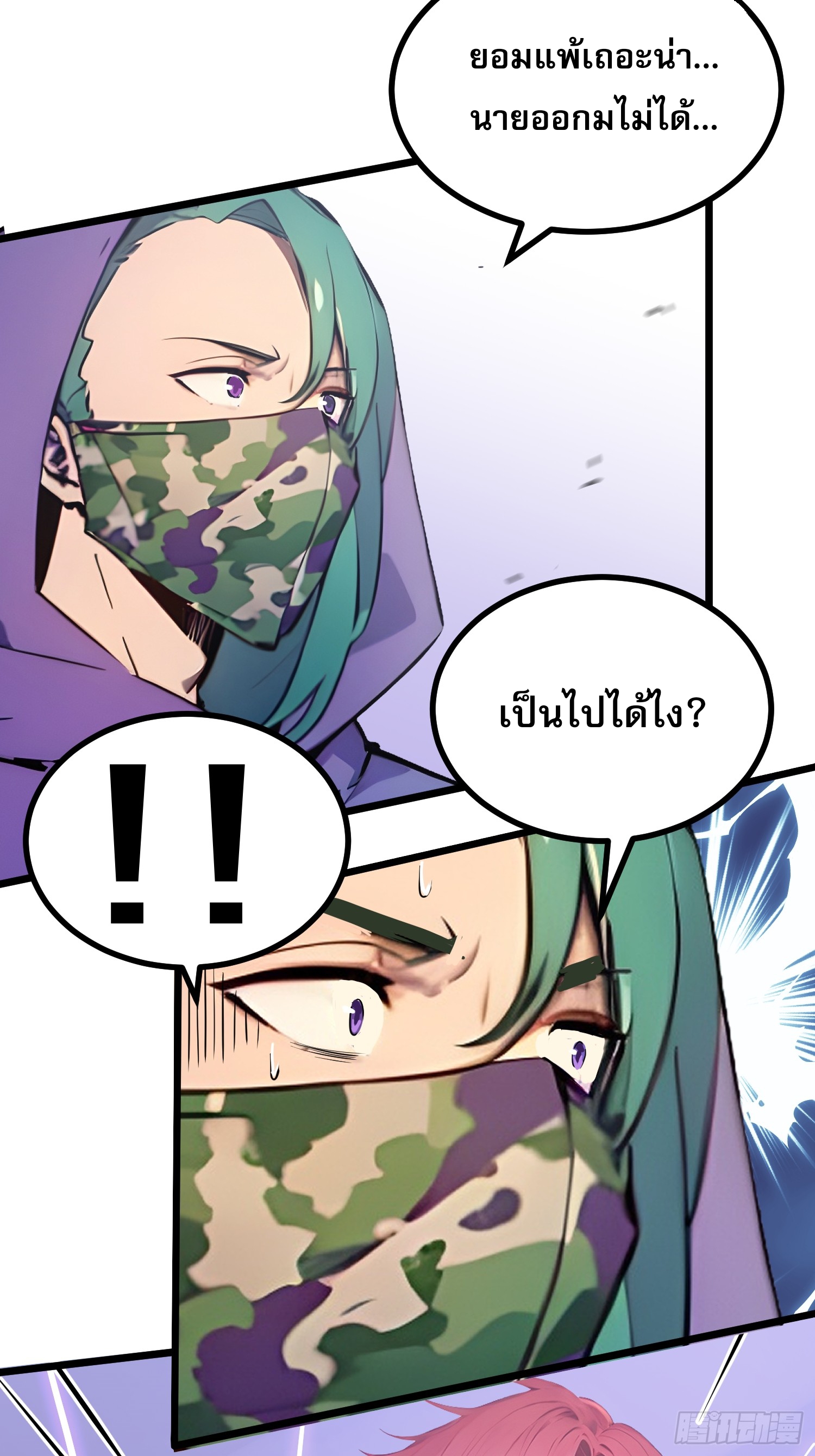 เปลี่ยนอาชีพเหมือนกันแต่สกิลของผมดันเป็นเวทย์ต้องห้ามทั้งหมด ตอนที่ 11 หน้า 27