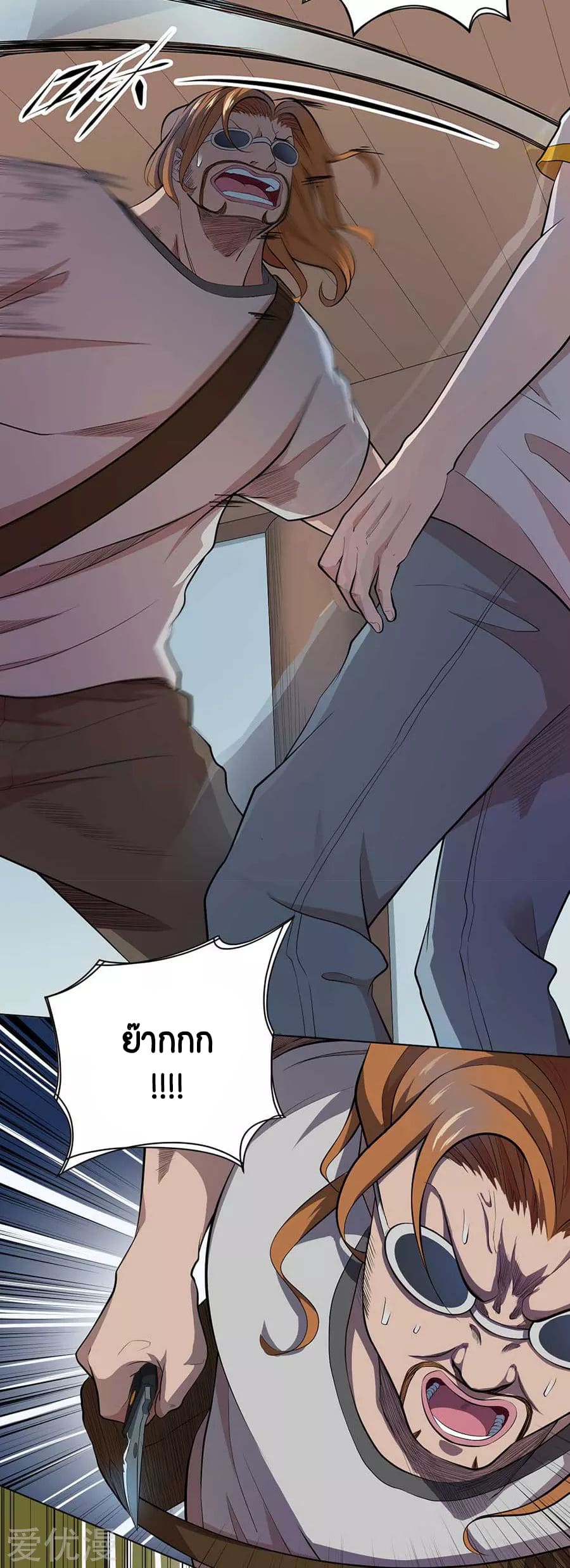 Inverse God Doctor ตอนที่ 56 หน้า 19