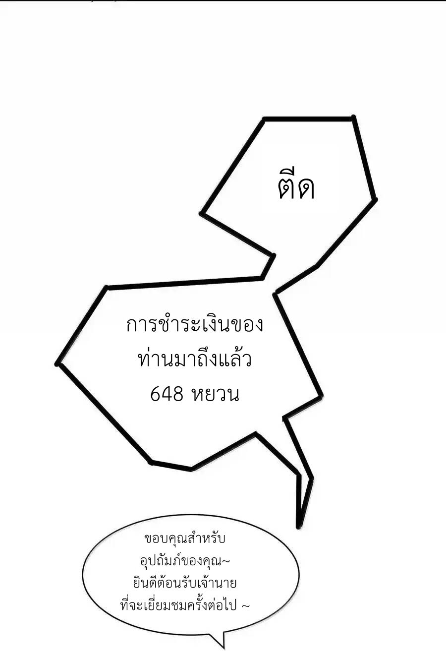 Demon x Angel can't get along! ตอนที่ 143 หน้า 53