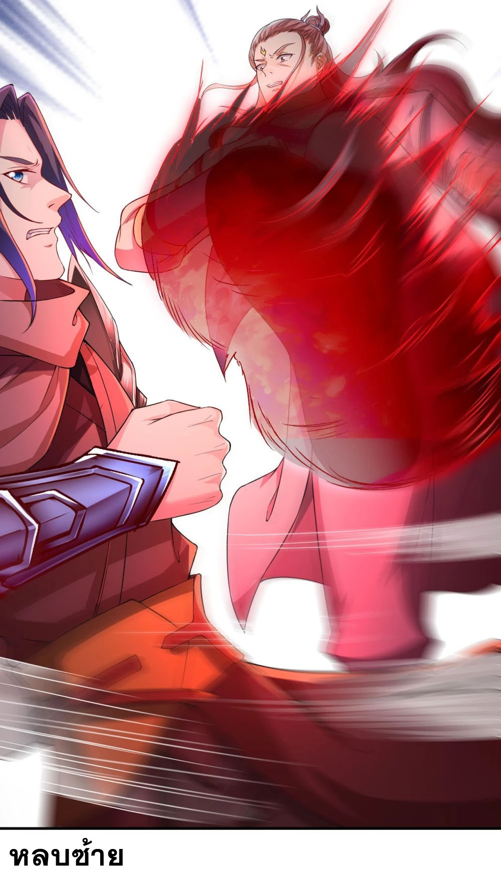 Against the Gods - อสูรพลิกฟ้า ตอนที่ 312 หน้า 10