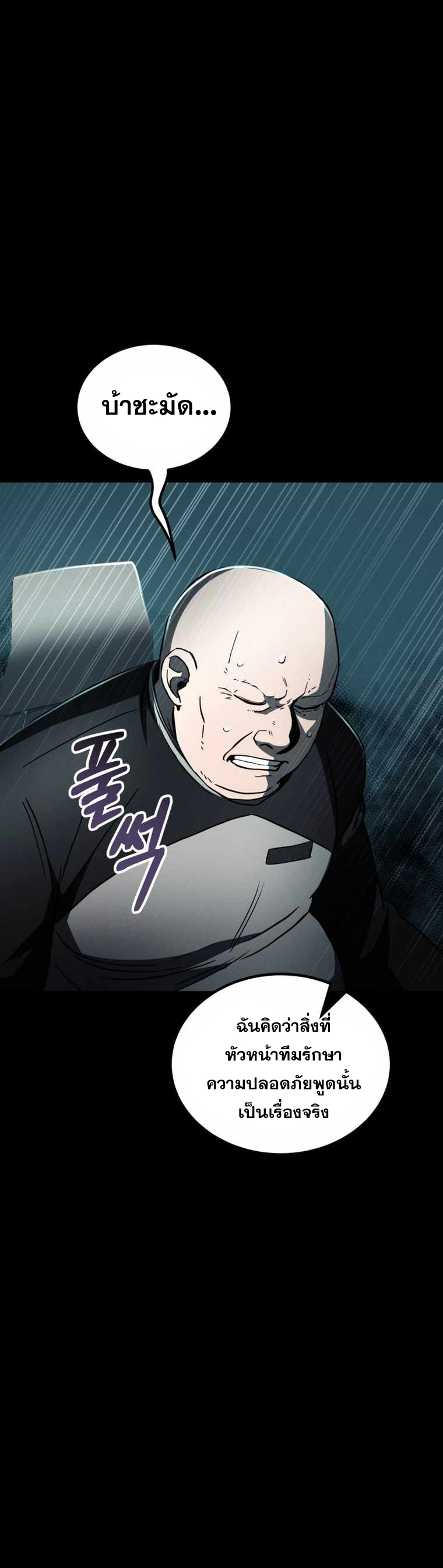 ฉันกลายเป็นสัตว์ประหลาดต่างดาวที่เติบโตได้ ตอนที่ 11 หน้า 39
