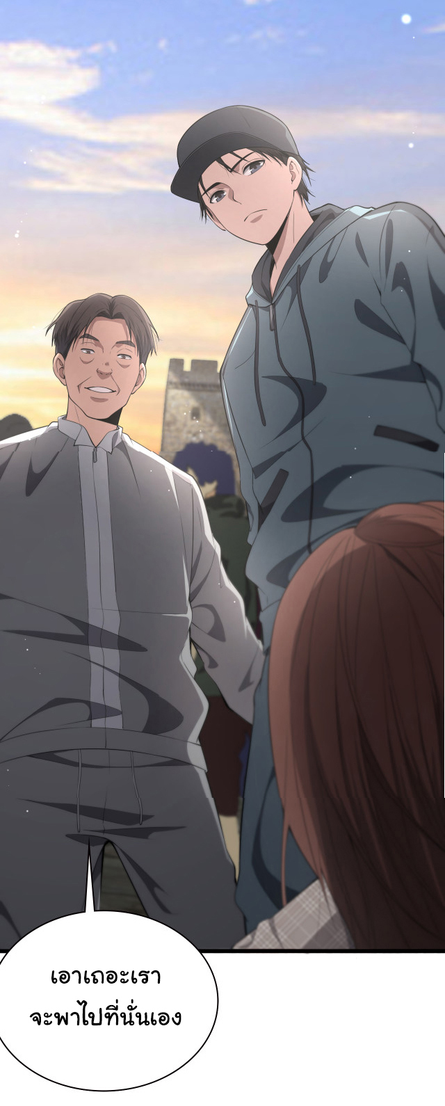 สุดยอดระบบของหมอหลิงหรัน ตอนที่ 207 หน้า 41