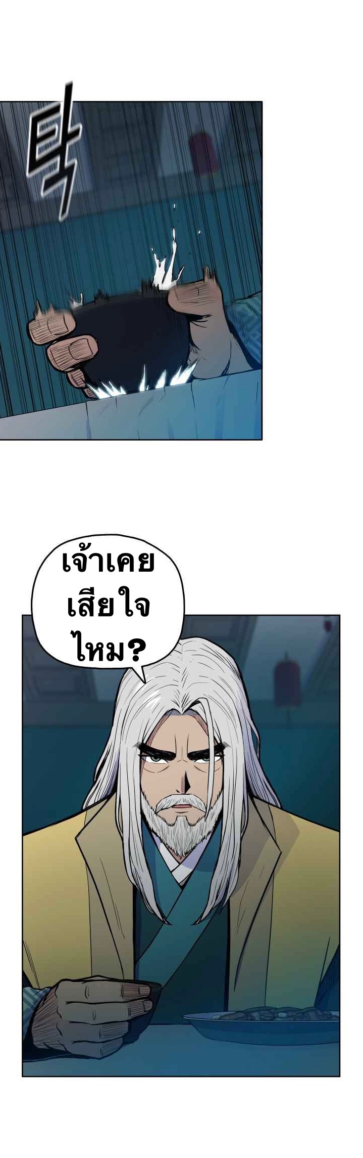 The God Of War ตอนที่ 35 หน้า 19