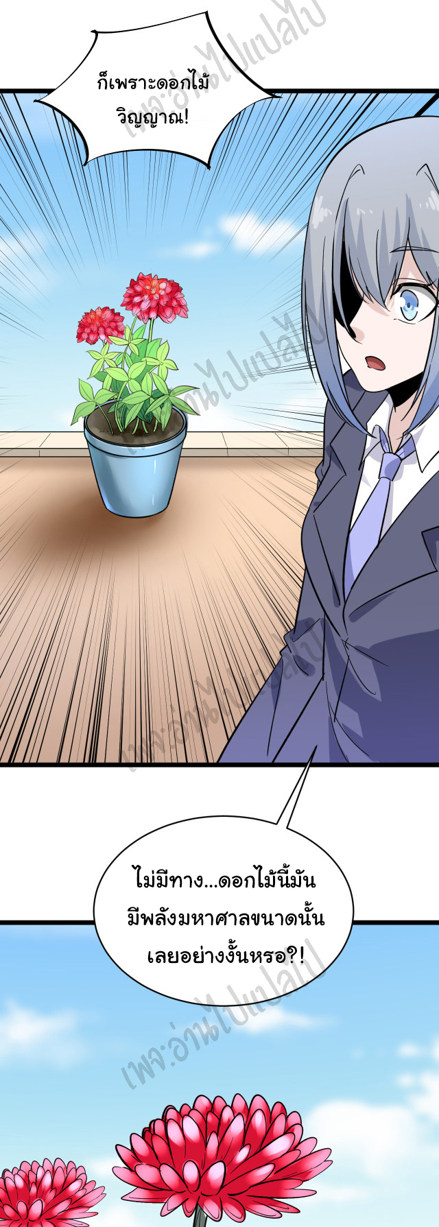 Sanjie Taobao Store ระบบร้านค้าเทพเจ้า ตอนที่ 151 หน้า 28