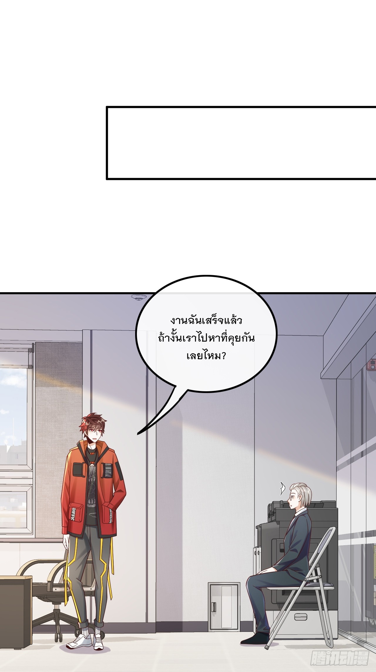 เกิดใหม่เป็นราชาแห่งวงการบันเทิง ตอนที่ 15 หน้า 31