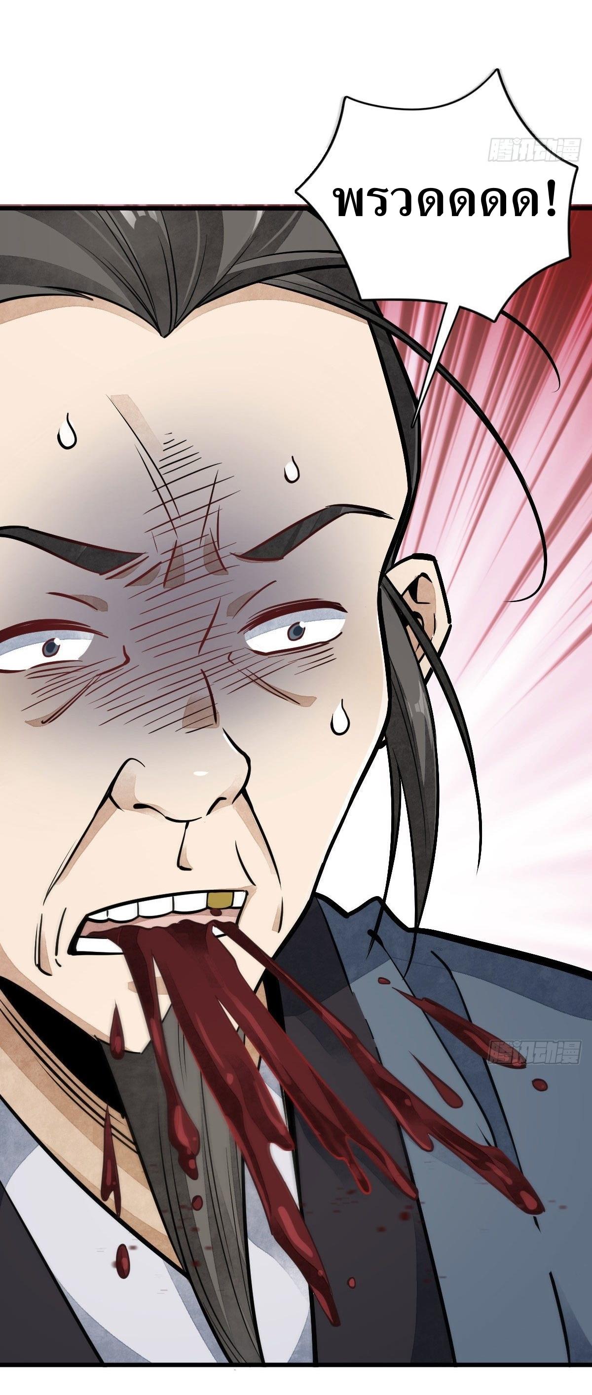 Lan Ke Qi Yuan ตอนที่ 35 หน้า 40