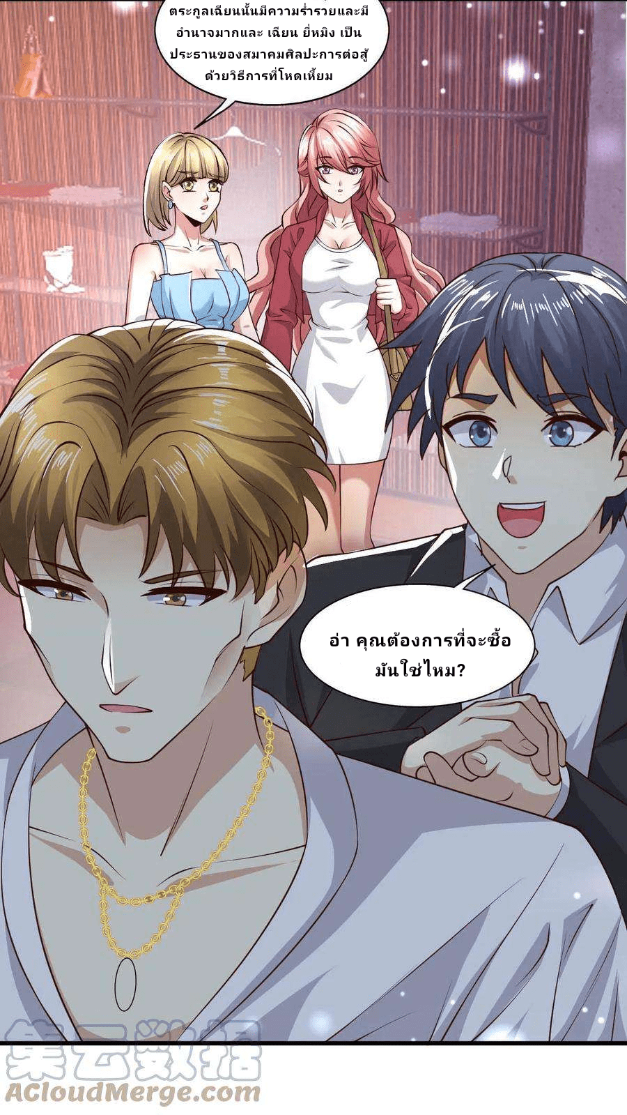 The Wolf King of War-ราชาหมาป่าเทพแห่งสงคราม ตอนที่ 5 หน้า 17