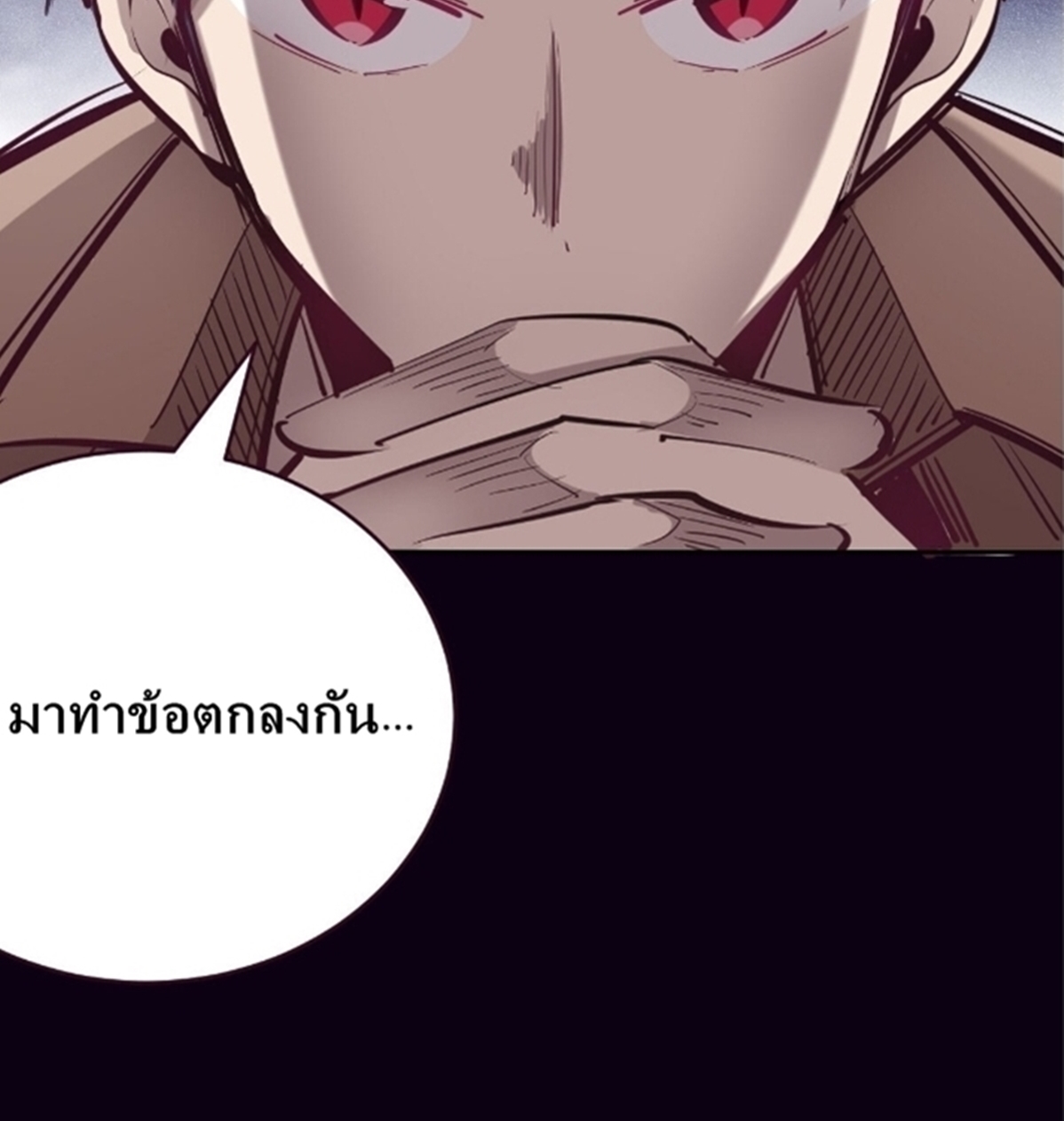 Demon x Angel can't get along! ตอนที่ 7 หน้า 9