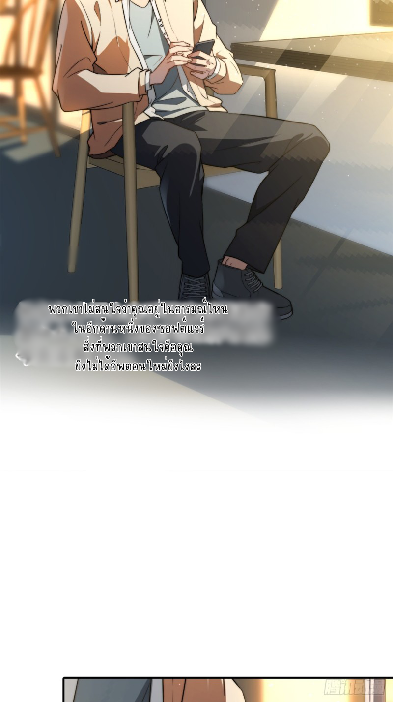 อยู่ดีๆ นิยายที่ผมแตงก็มีนางเอกออกมาซะงั้น !? ตอนที่ 2 หน้า 26