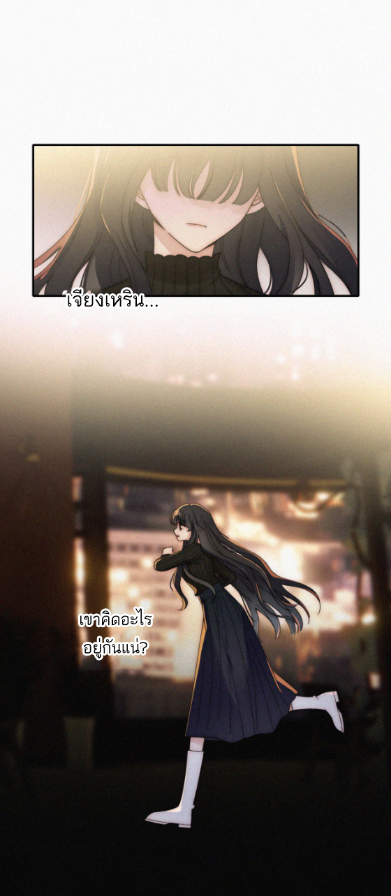 เพียงรัก Only Love ตอนที่ 11 หน้า 13