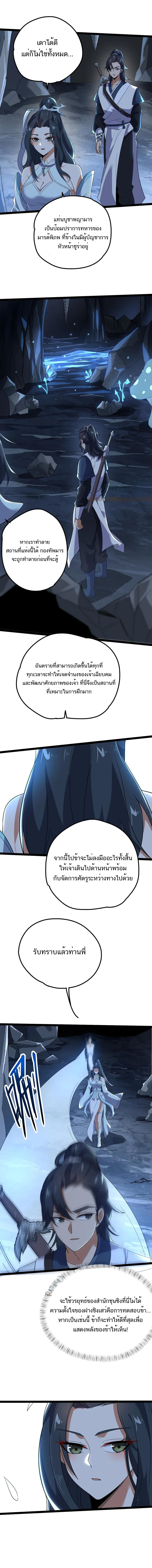 Eternal life ตอนที่ 22 หน้า 2