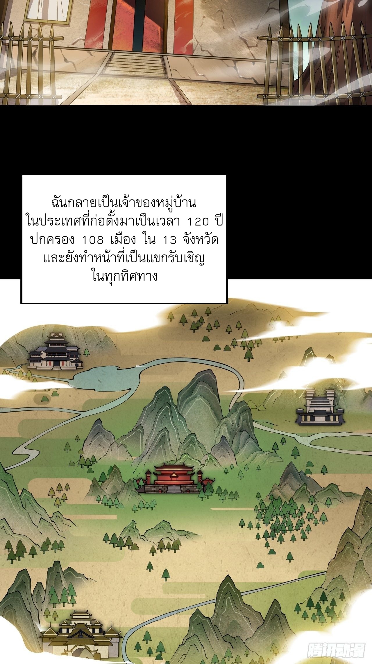 Starting a Mountain ตอนที่ 1 หน้า 13
