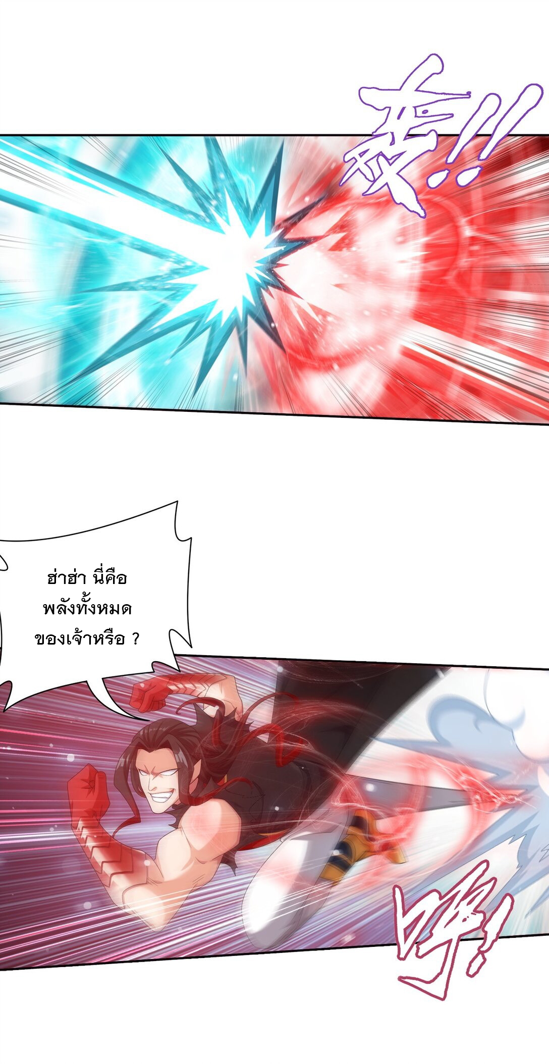 Da Zhu Zai ศึกปรมาจารย์สะท้านฟ้า (ชนจีน) ตอนที่ 382 หน้า 10