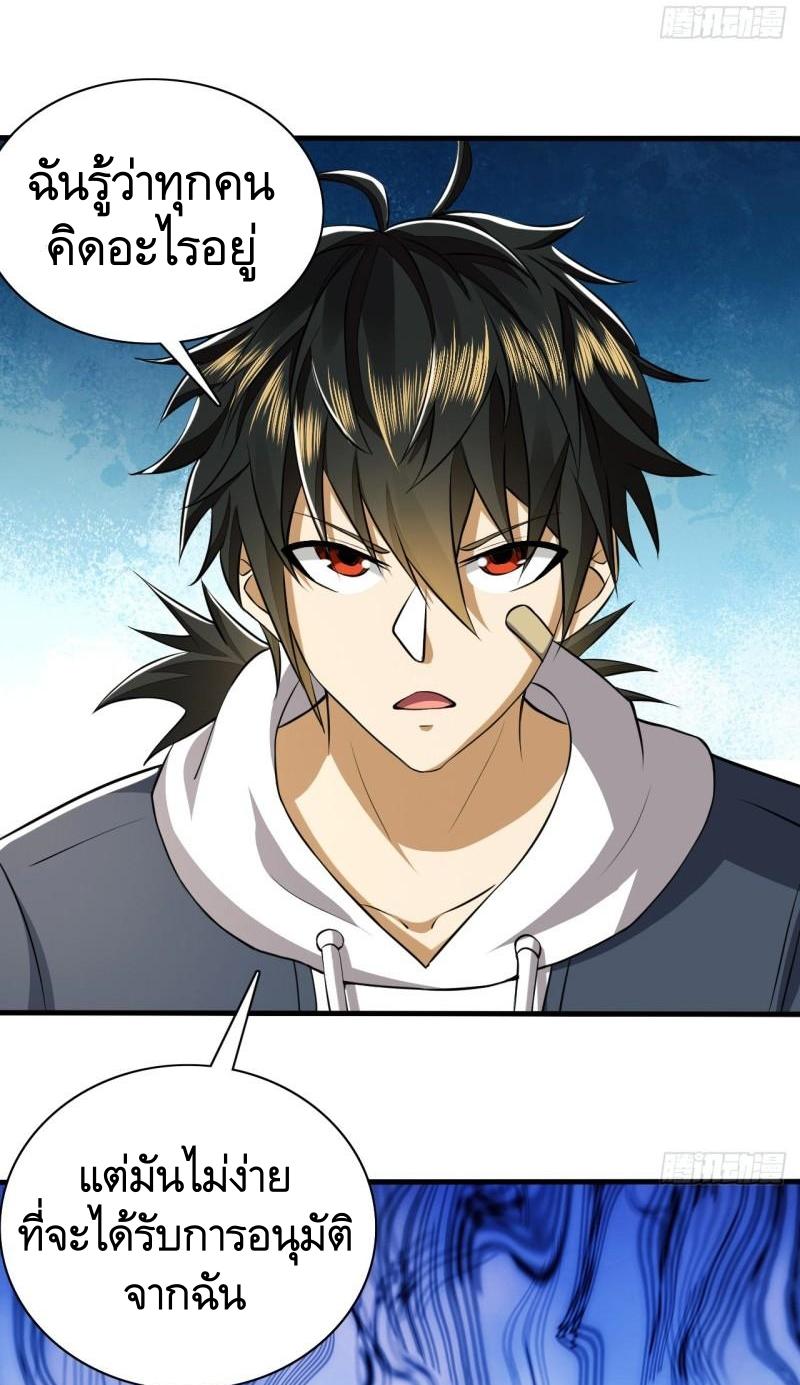 THE FIRST ORDER ตอนที่ 170 หน้า 18