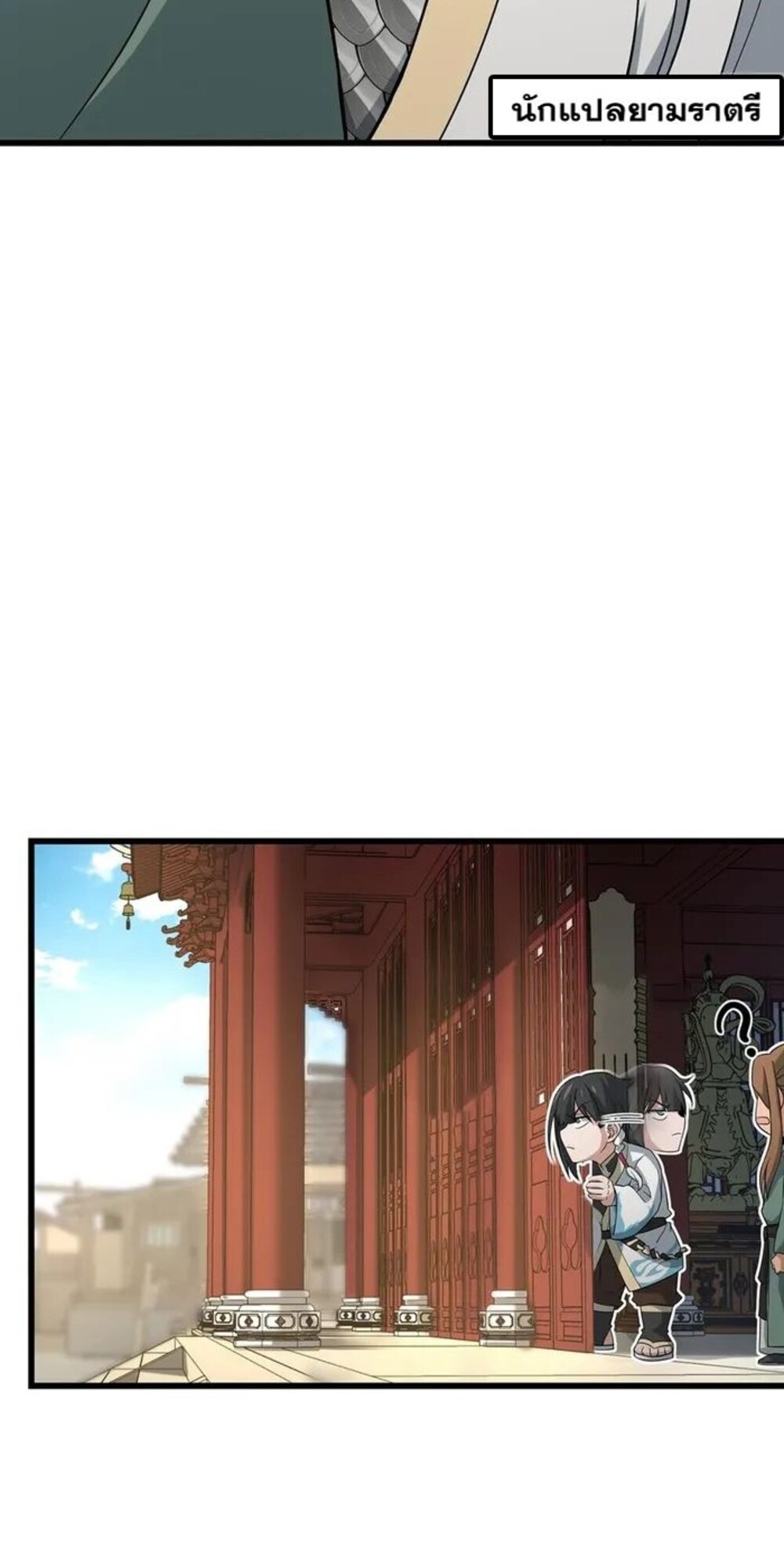 โครตคน ยิ่งตายยิ่งแกร่ง ตอนที่ 10 หน้า 23