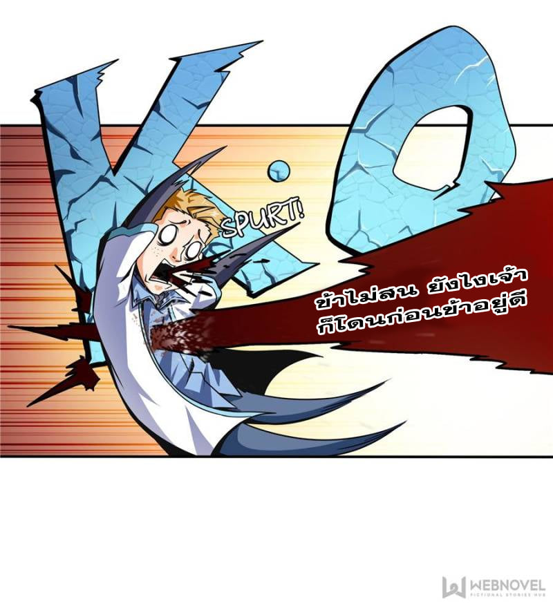 Library Of Heaven's Path ตอนที่ 45 หน้า 10