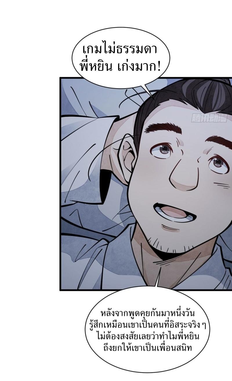 Lan Ke Qi Yuan ตอนที่ 81 หน้า 46