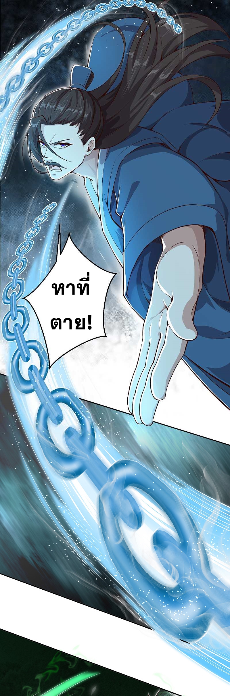 Against the Gods - อสูรพลิกฟ้า ตอนที่ 295 หน้า 21