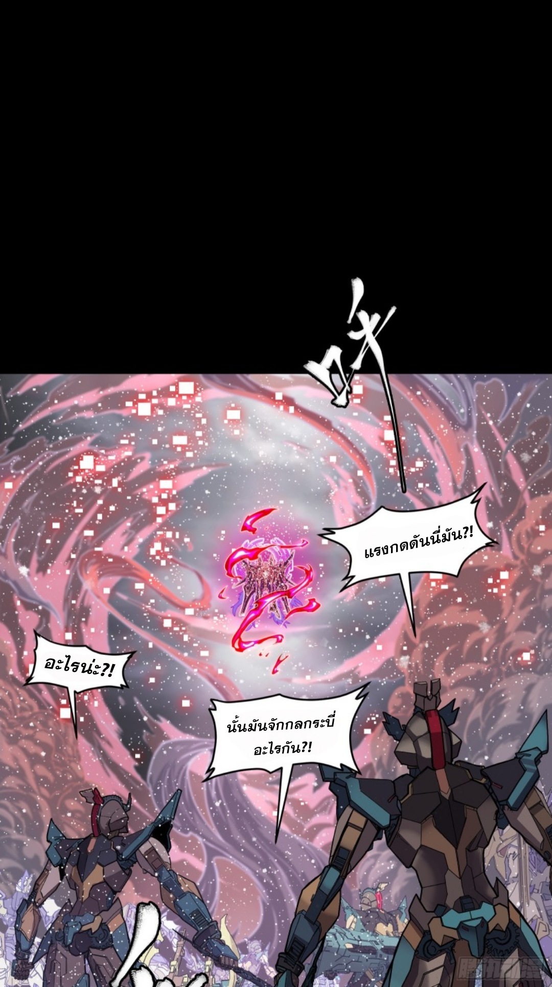 เจตจำนงแห่งดาบ ตอนที่ 4 หน้า 3