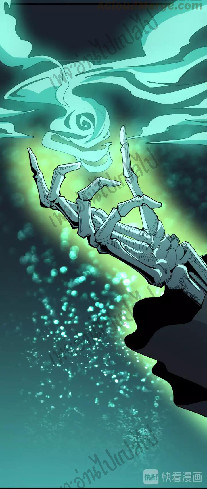 Bad Hand Witch Doctor สุดยอดพ่อมดหมอผี ตอนที่ 109 หน้า 16